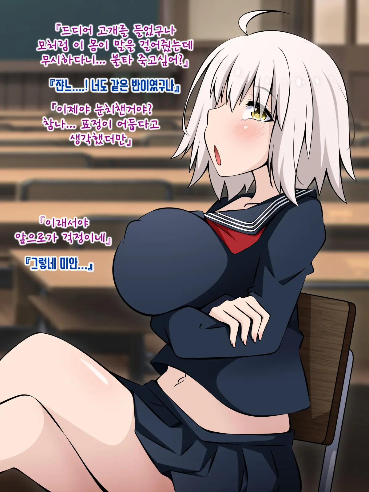 Netorare Tokuiten ~Daiji Na Servant-Tachi Ga Touzen No You Ni Netorareru Gakuen~ | 네토라레 특이점 ~소중한 서번트들이 당연하다는듯이 네토라레 당하는 학원~